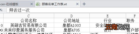 WPS中表格变宽具体操作方法