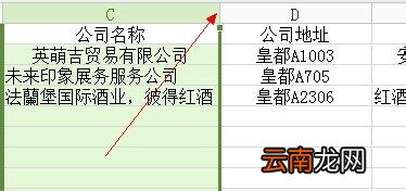 WPS中表格变宽具体操作方法