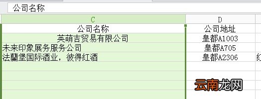 WPS中表格变宽具体操作方法