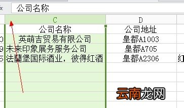 WPS中表格变宽具体操作方法