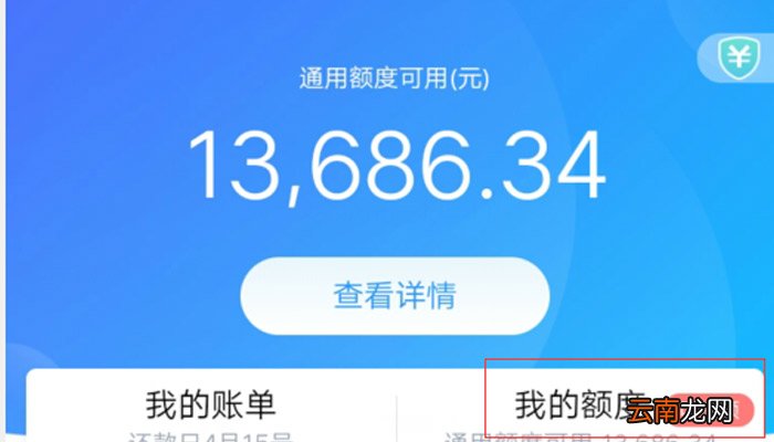 花呗怎么开通 花呗开通方法