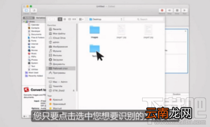 FineReader Pro for Mac中的Automator工具详解 什么是Automator工具?