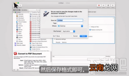 FineReader Pro for Mac中的Automator工具详解 什么是Automator工具?