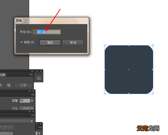 使用Ai绘制出一个小笔记本图标具体操作方法