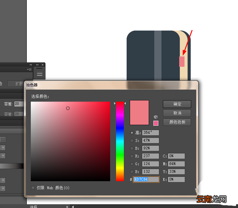 使用Ai绘制出一个小笔记本图标具体操作方法