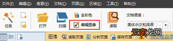 如何提高ABBYY FineReader的识别正确率？