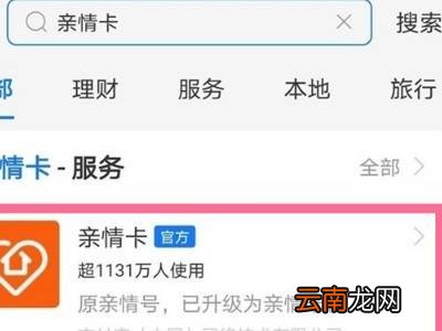 支付宝亲属卡在哪里可以解绑