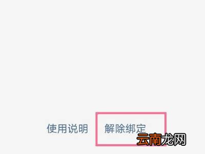 支付宝亲属卡在哪里可以解绑