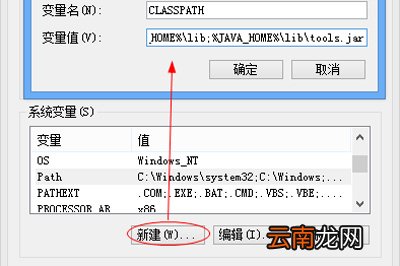 安卓修改大师配置Java运行环境具体操作方法