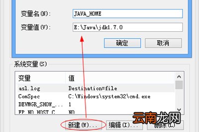 安卓修改大师配置Java运行环境具体操作方法