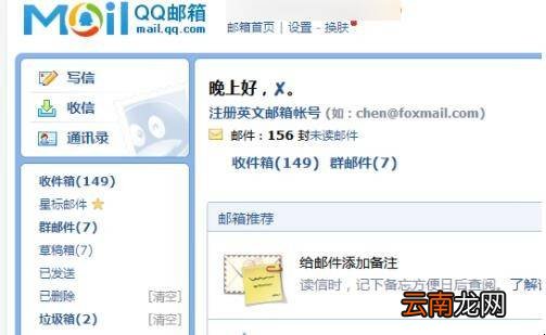 怎么在QQ邮箱里做表格
