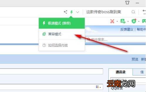 怎么在QQ邮箱里做表格