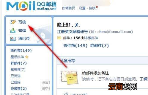 怎么在QQ邮箱里做表格