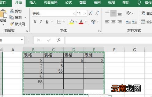 怎么在QQ邮箱里做表格