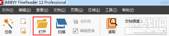 如何使用ABBYY FineReader将图像文件转换为Excel电子表格