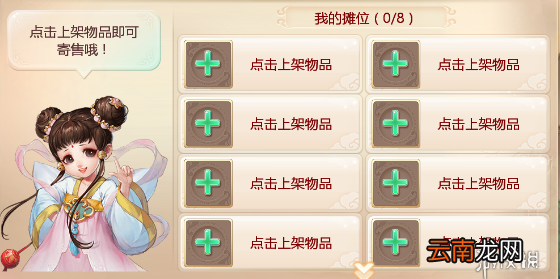 大话西游手游如何转移角色 移民系统介绍