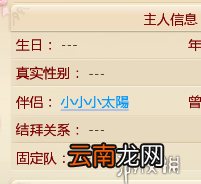 大话西游手游如何转移角色 移民系统介绍