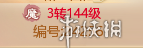 大话西游手游如何转移角色 移民系统介绍