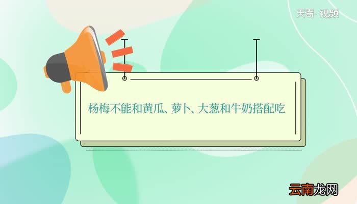 杨梅是什么季节的水果 什么季节可以吃杨梅