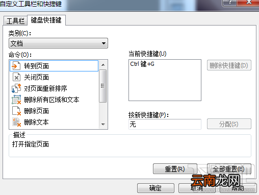 ABBYY FineReader界面操作介绍