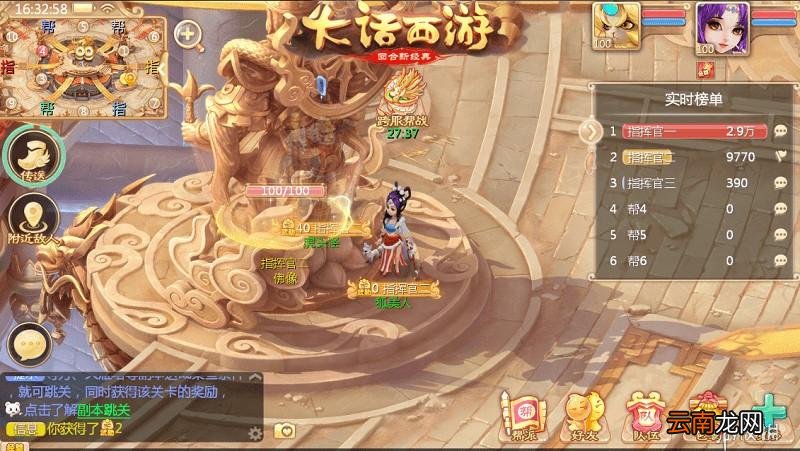大话西游手游跨服帮战怎么玩 跨服帮战玩法介绍