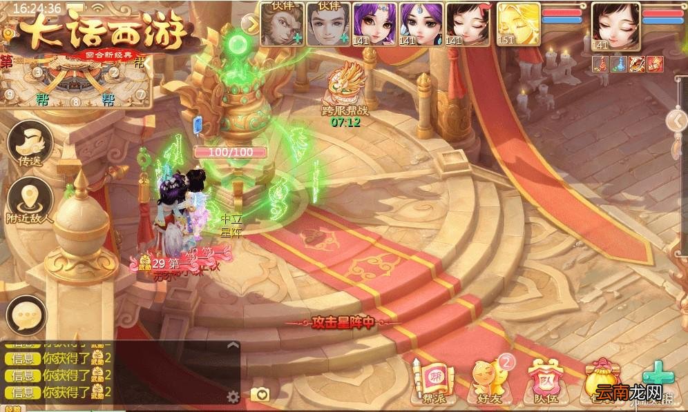 大话西游手游跨服帮战怎么玩 跨服帮战玩法介绍