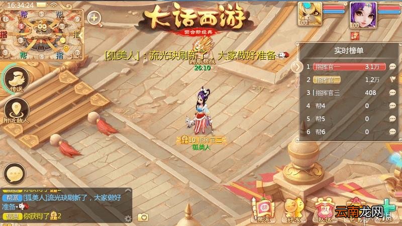 大话西游手游跨服帮战怎么玩 跨服帮战玩法介绍
