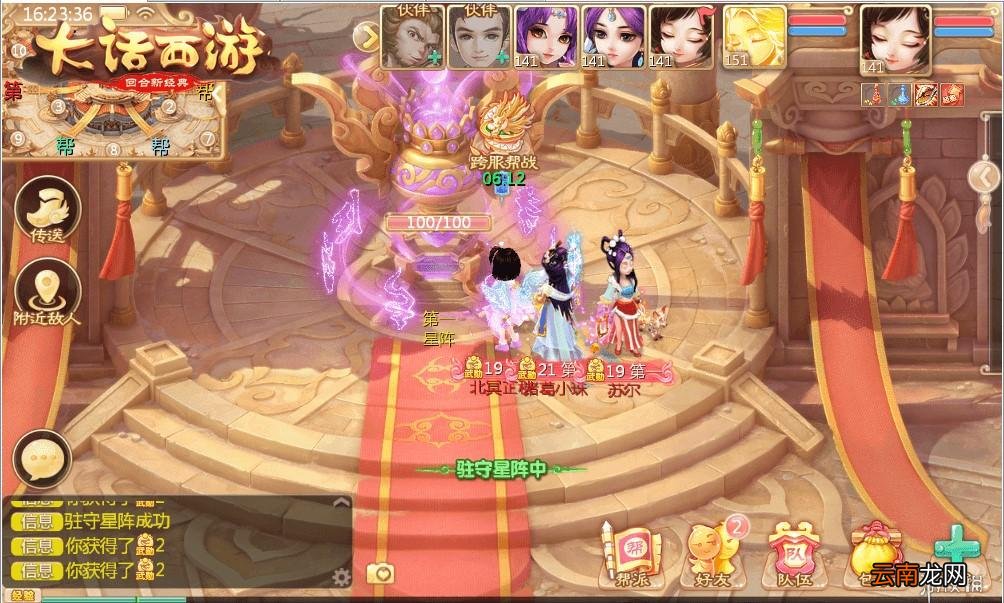 大话西游手游跨服帮战怎么玩 跨服帮战玩法介绍