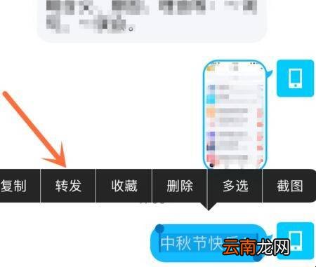 手机qq怎么群发消息给多人
