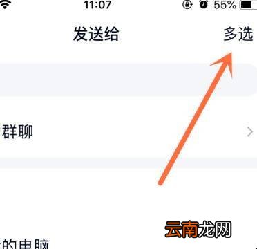 手机qq怎么群发消息给多人
