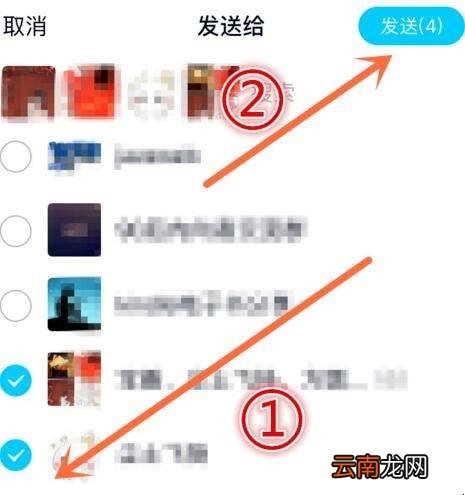 手机qq怎么群发消息给多人