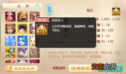 大话西游手游精卫怎么样 精卫的培养与打造