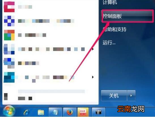 win7电脑出现trustedinstaller.exe占用内存很大具体解决方法