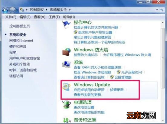 win7电脑出现trustedinstaller.exe占用内存很大具体解决方法