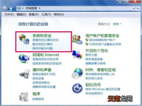 win7电脑出现trustedinstaller.exe占用内存很大具体解决方法