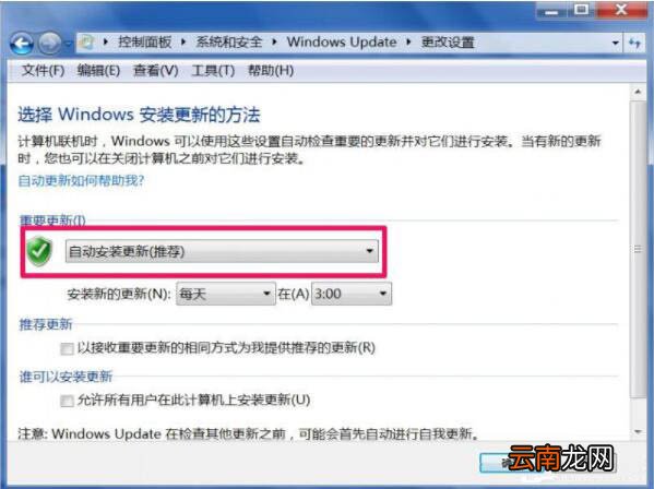 win7电脑出现trustedinstaller.exe占用内存很大具体解决方法