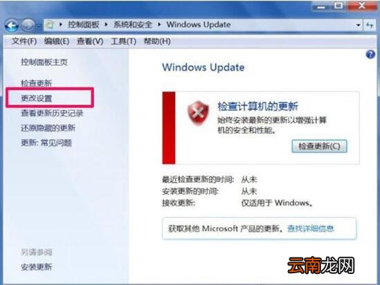win7电脑出现trustedinstaller.exe占用内存很大具体解决方法