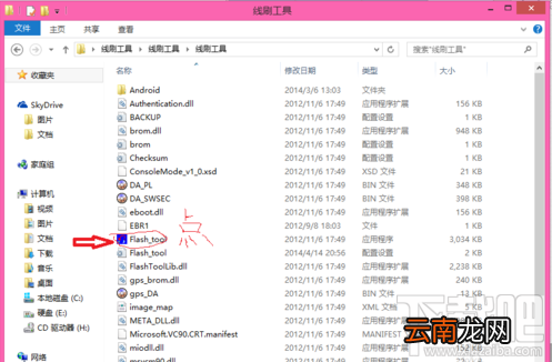 手机线刷教程