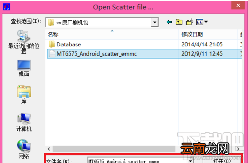 手机线刷教程