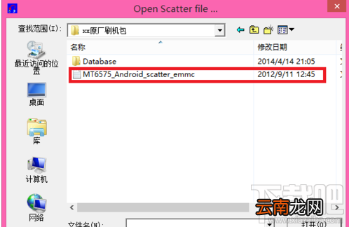 手机线刷教程