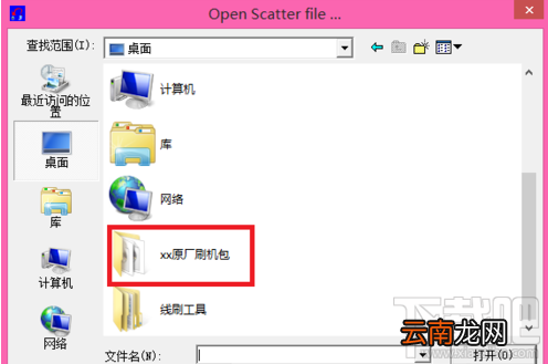 手机线刷教程