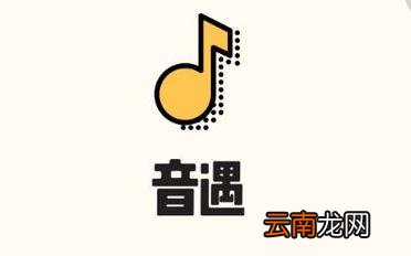 音遇出现记不住歌词详细处理方法