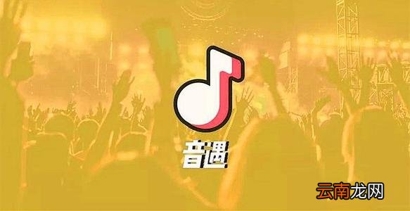 音遇出现记不住歌词详细处理方法