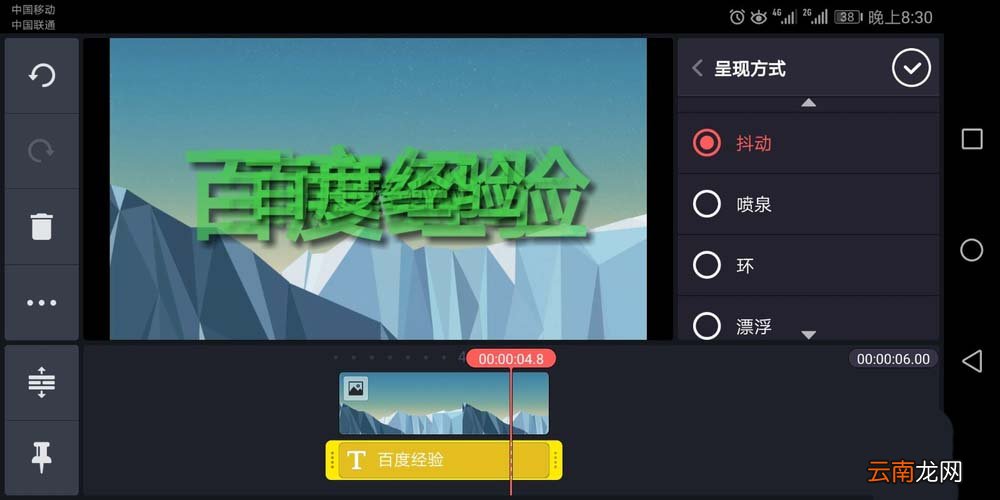巧影制作出抖音动画效果具体操作流程