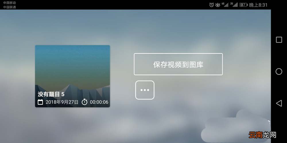 巧影制作出抖音动画效果具体操作流程