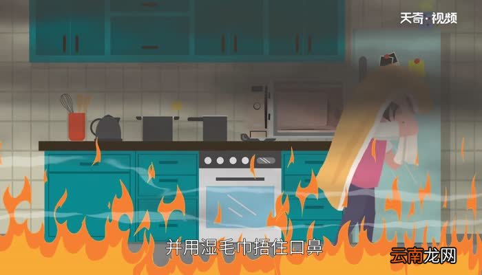 发生火灾时怎么做 火灾发生时如何保护自己