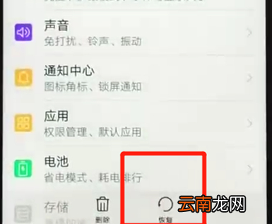 荣耀畅玩8a中将删除照片恢复具体操作步骤