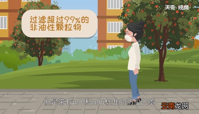 防尘口罩可以防病毒吗 防尘口罩能预防病毒吗