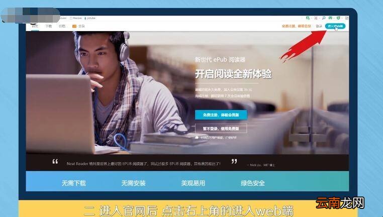 电脑上怎么打开epub文件