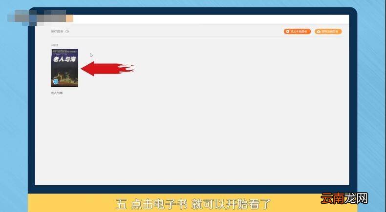 电脑上怎么打开epub文件